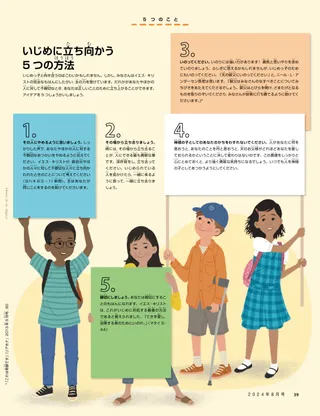 看板やポスターをかかげる子供たち