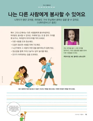 이야기 PDF