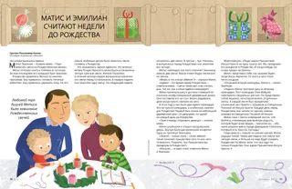 История в формате PDF