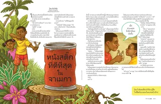 The Biggest Slingshot in Jamaica