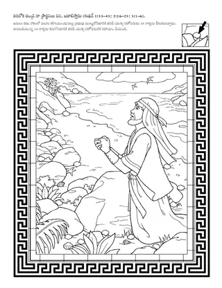 ప్రోత్సాహ కార్యక్రమ పేజీ: జెరెడ్ యొక్క సహోదరుని ప్రార్థనకు పరలోక తండ్రి సమాధానం ఇచ్చారు