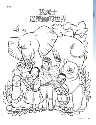 我属于这美丽的世界