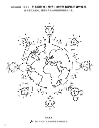 Priesthood for All Worthy Men coloring page