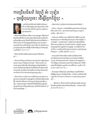 handout, Holland talk