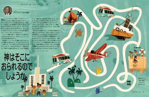 様々な交通手段で神殿に旅する家族のイラストが描かれた迷路のPDFページ