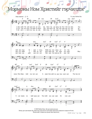 The Book of Mormon Tells of Christ