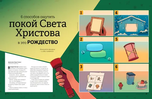 6 способов ощутить покой Света Христова в это Рождество