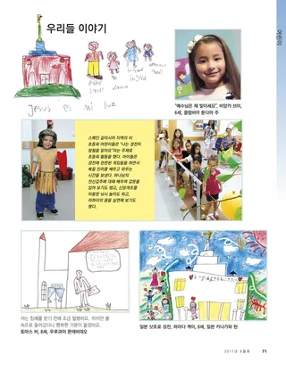 우리들 이야기