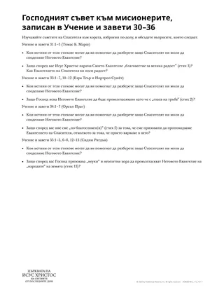 материал за раздаване