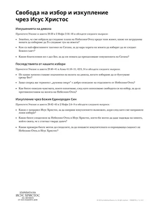 материал за раздаване