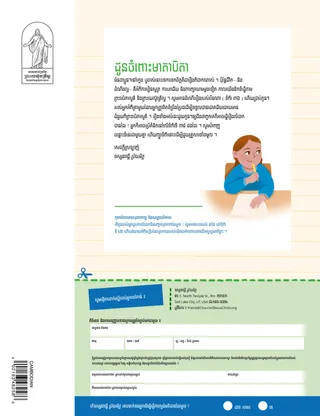 ទំព័រដើម PDF