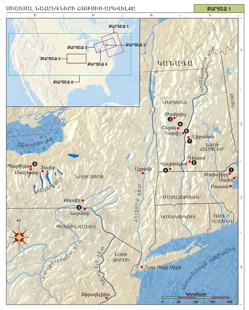 Եկեղեցու պատմության քարտեզ 1