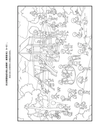 活动页：我可以为别人作好榜样