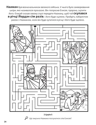 Elisha and Naaman coloring page