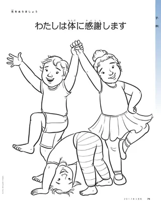 Coloring Page