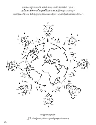 Priesthood for All Worthy Men coloring page