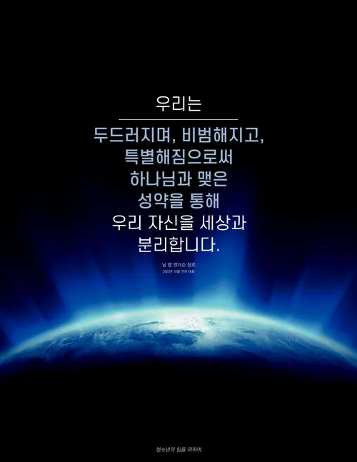 앤더슨 포스터 인용문