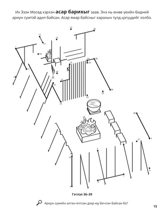 The Tabernacle coloring page