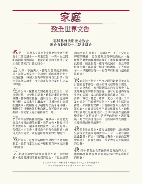 proclamation document