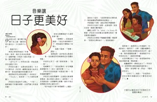 音樂讓日子更美好