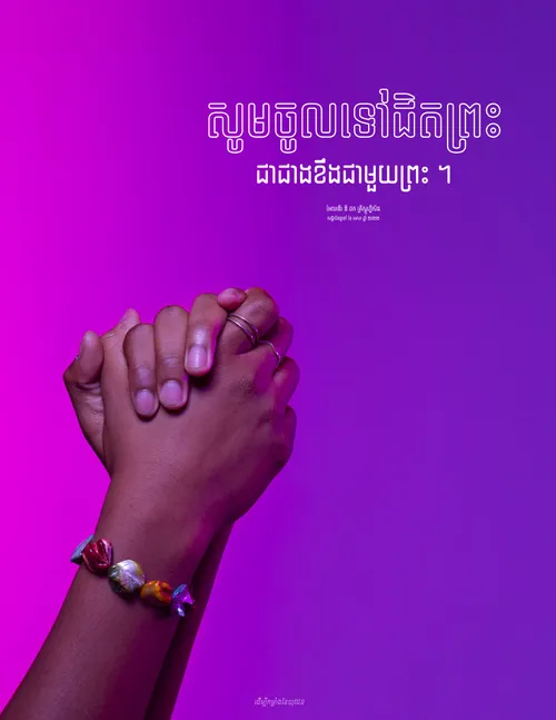 ប័ណ្ណ​ប្រកាស