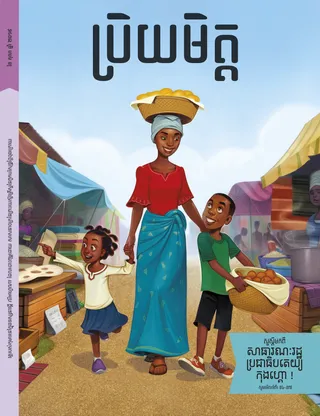 October 2019 Friend cover