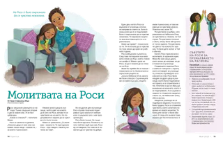 история в PDF формат