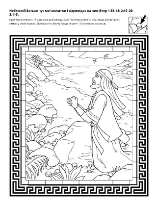 творча сторінка: Небесний Батько відповів на молитву брата Яреда