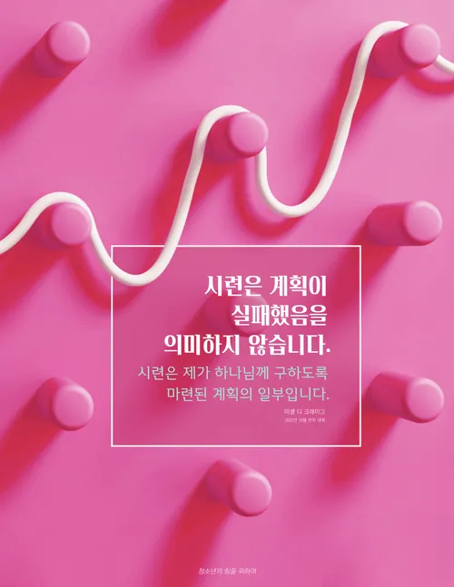 크레이그 포스터 인용문