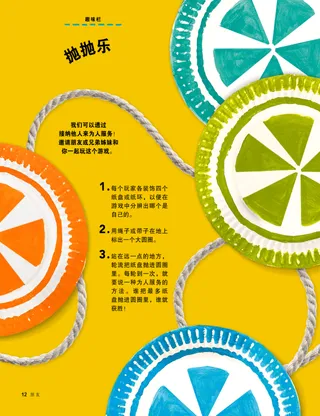 彩色纸盘和绳子