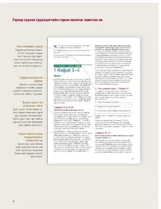 судлах удирдамжийн 17-р хуудас 