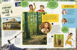 안녕하세요? 여기는 성스러운 숲이에요!