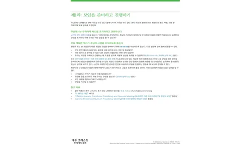 지도력 공과 이미지