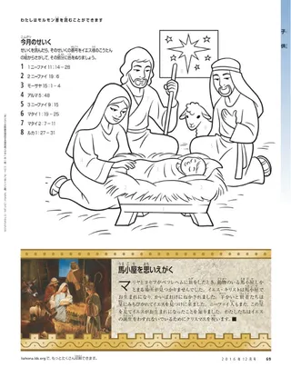 I can read the Book of Mormon