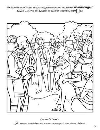 Missionaries Called to the American Indian Nations coloring page