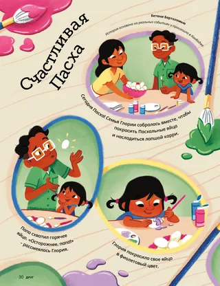 История в формате PDF