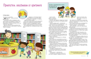 история в PDF формат