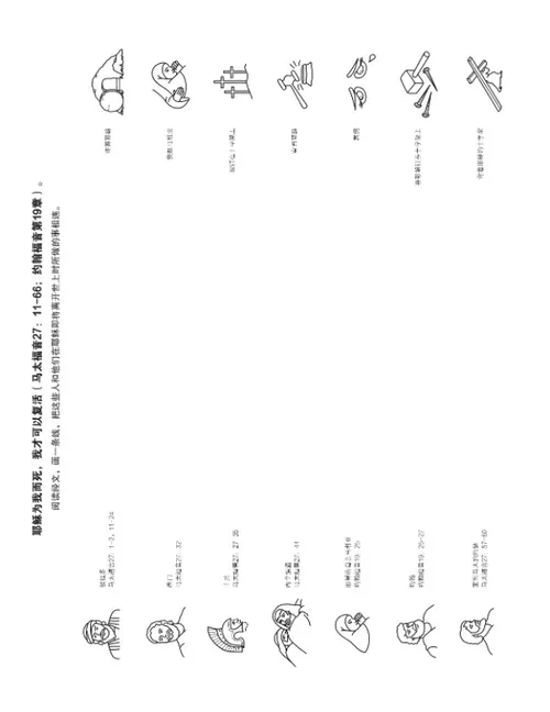 活动页：我将来会复活
