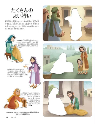 たくさんのよい行い