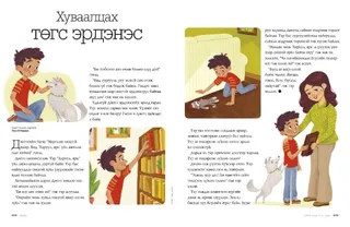 The Perfect Treasure to Share