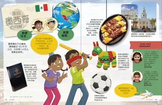 来自墨西哥的问候