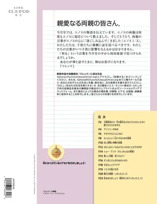 親愛なる両親の皆さん