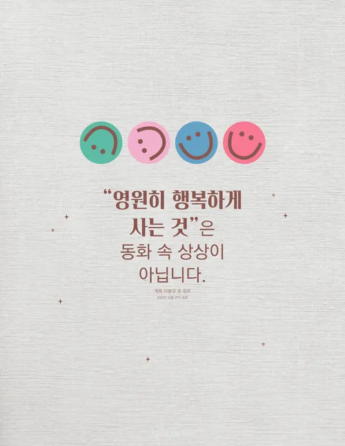 공 포스터 인용문