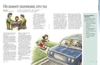 no-matter-who-you-are