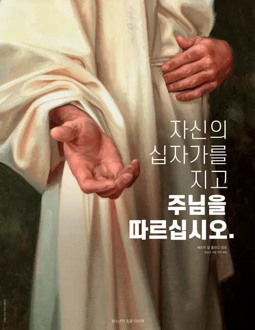 홀런드 포스터 인용문