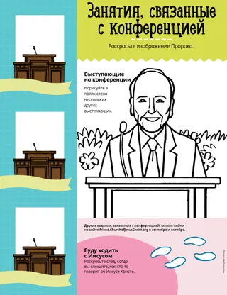 coloring page of President Nelson