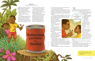 The Biggest Slingshot in Jamaica