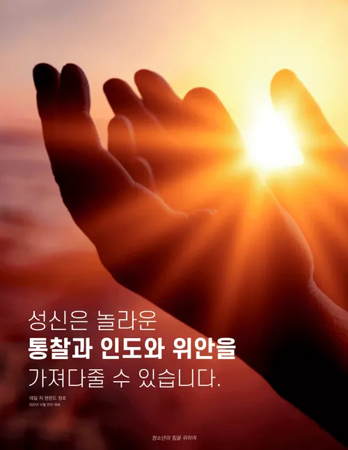 렌런드 포스터 인용문