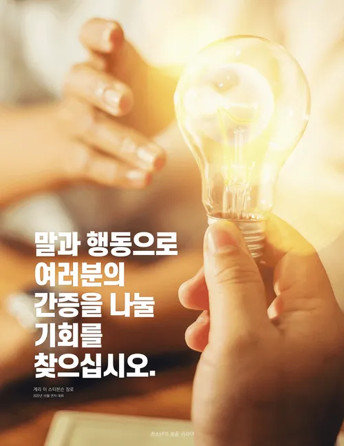 스티븐슨 포스터 인용문