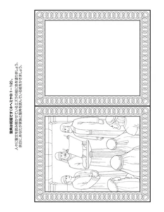 活動ページ：聖文は祝福です